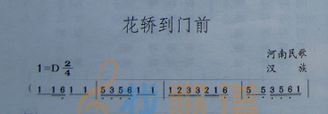 花轿到门前
