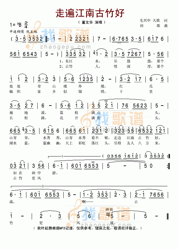 走遍江南古竹好