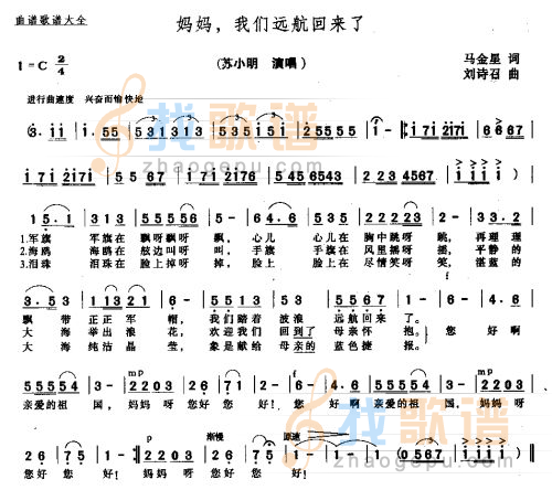 妈妈，我们远航回来了
