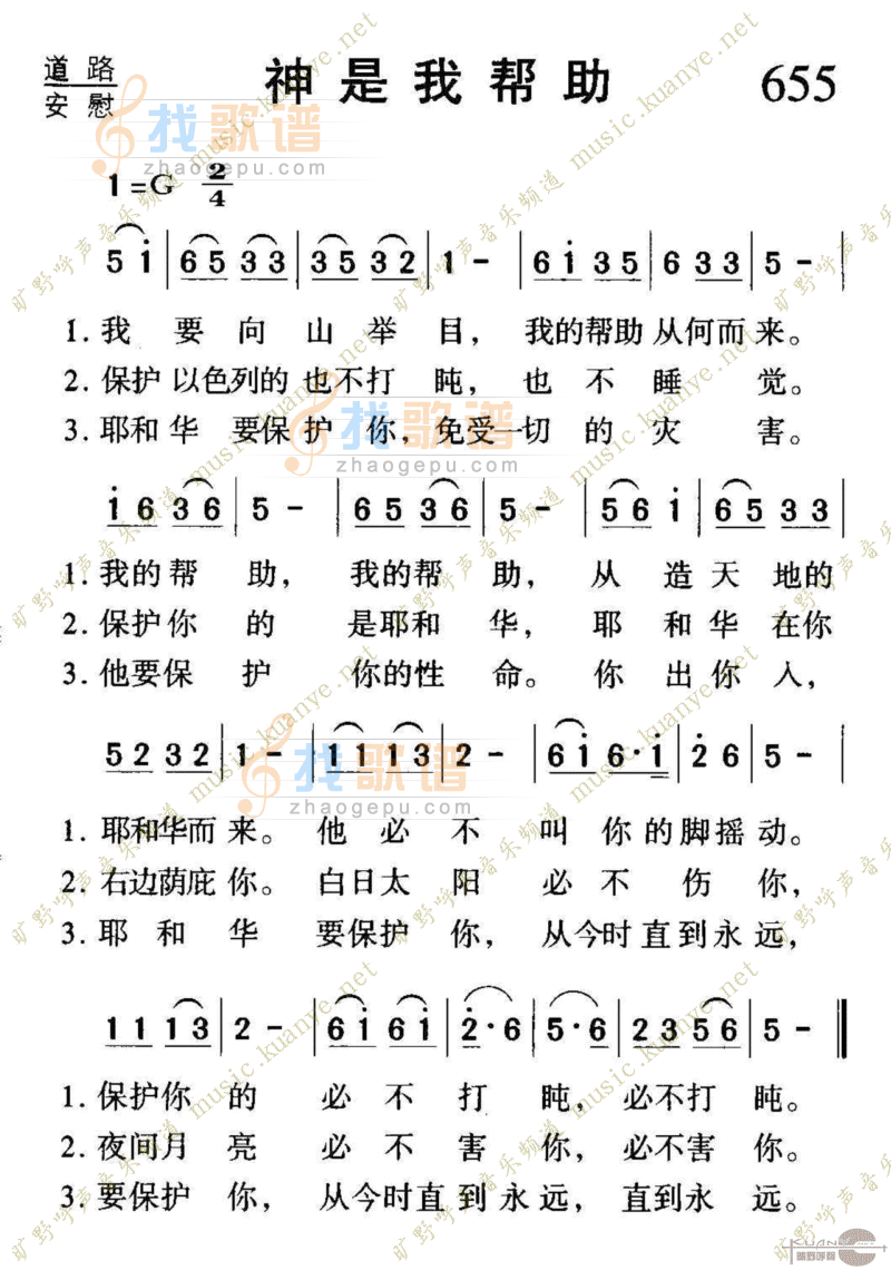 655神是我帮助
