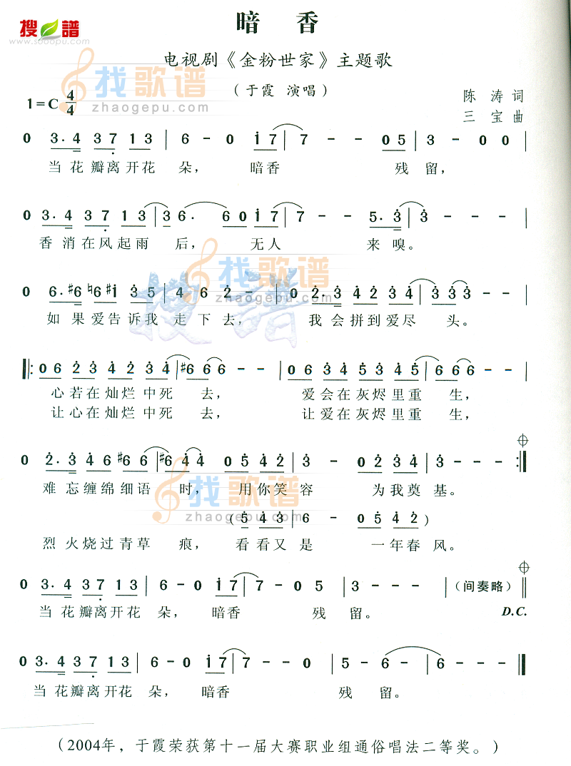 暗香