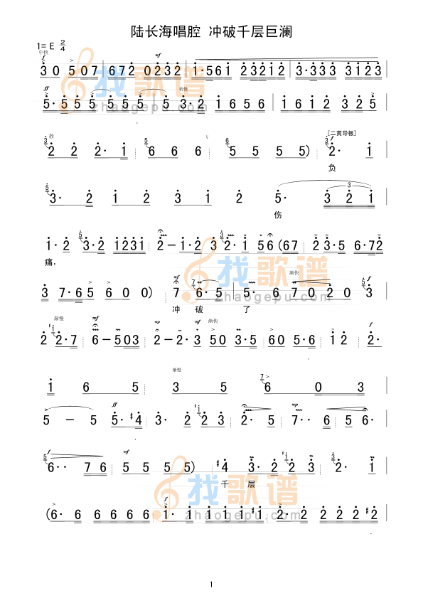 冲破千层巨澜