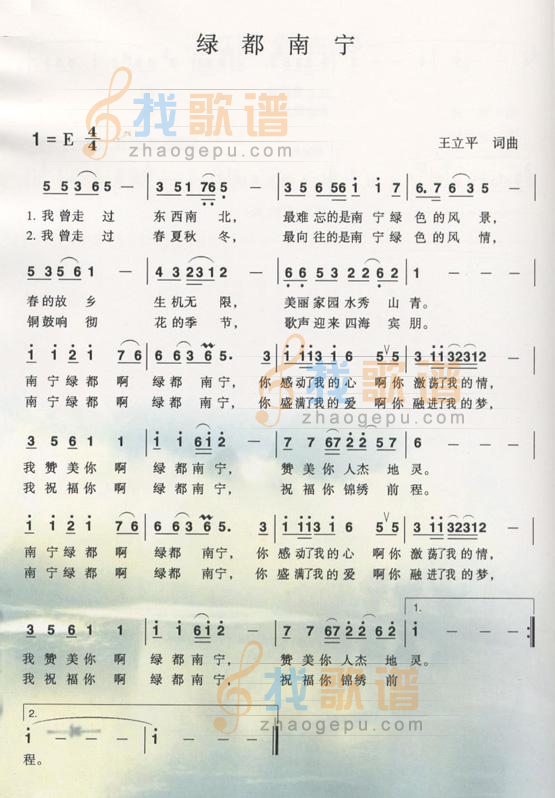绿都南宁