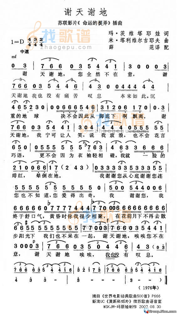 谢天谢地