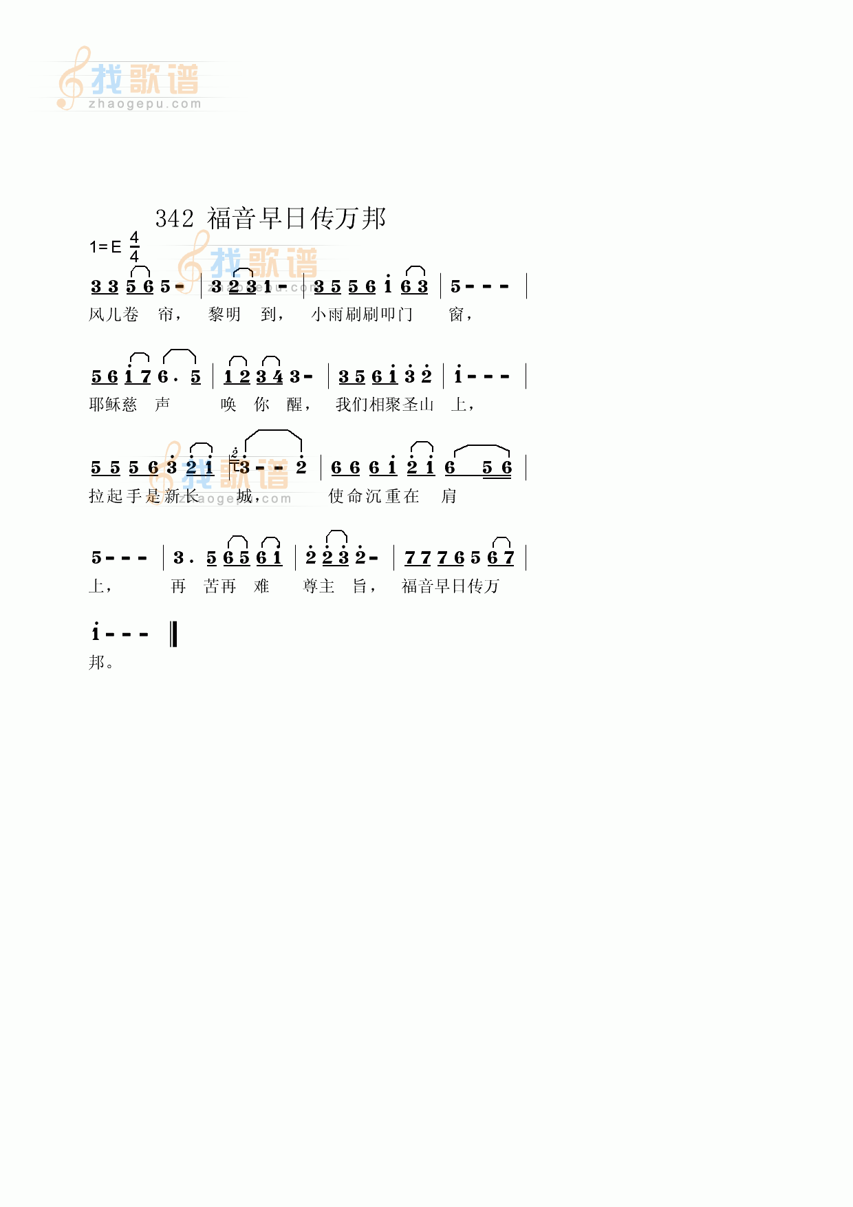 福音早日传万邦