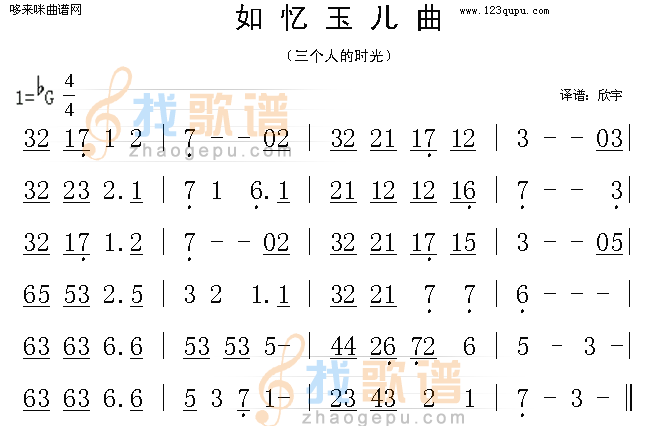 如忆玉儿曲