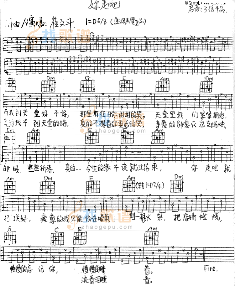 你走吧