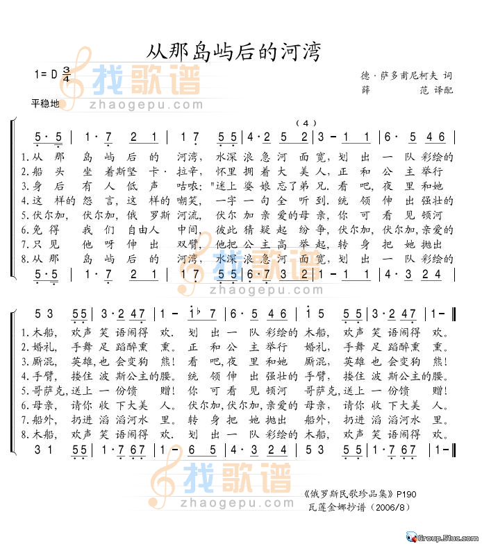 从那岛屿后的河湾