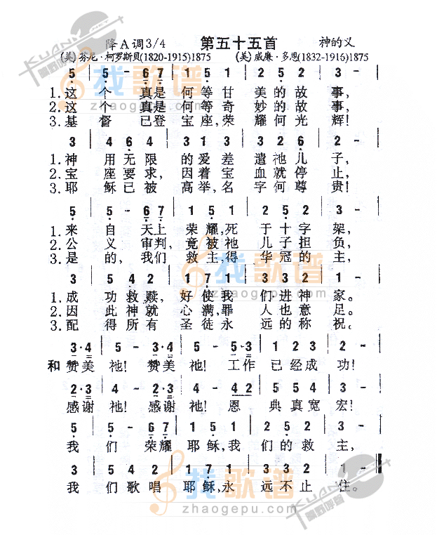 055这个真是何等甘美的故事