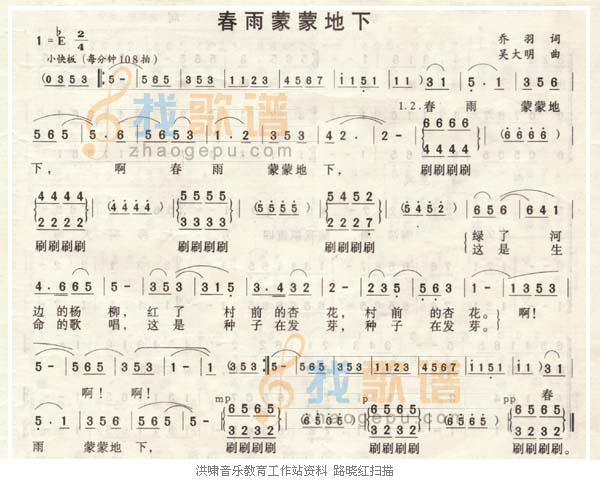 春雨蒙蒙的下