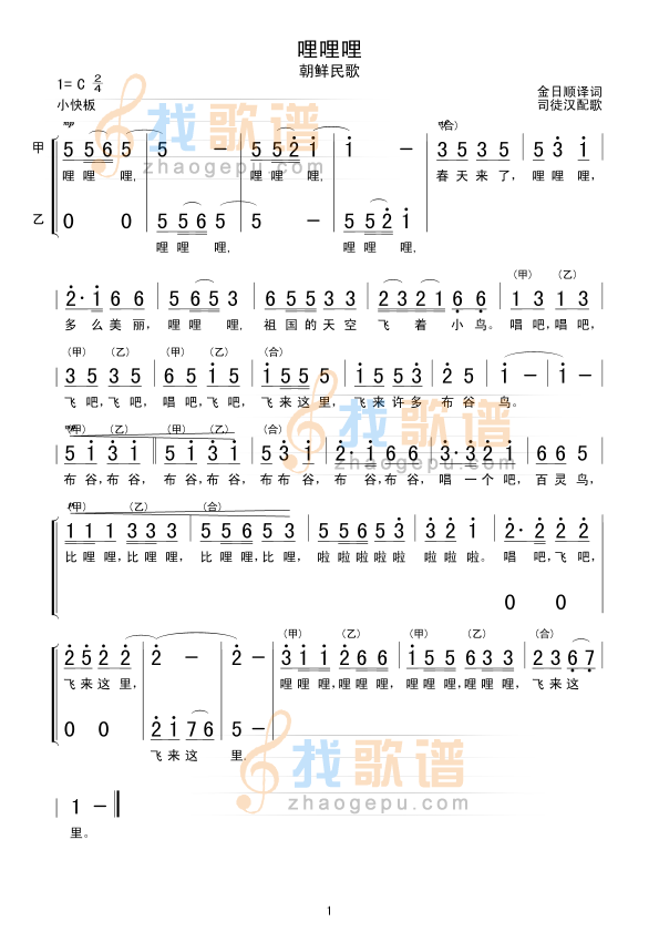哩哩哩