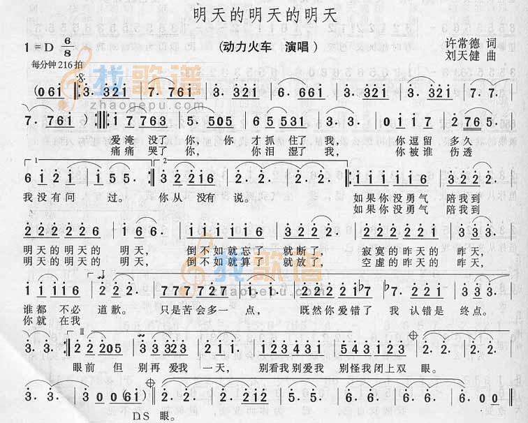 明天的明天的明天