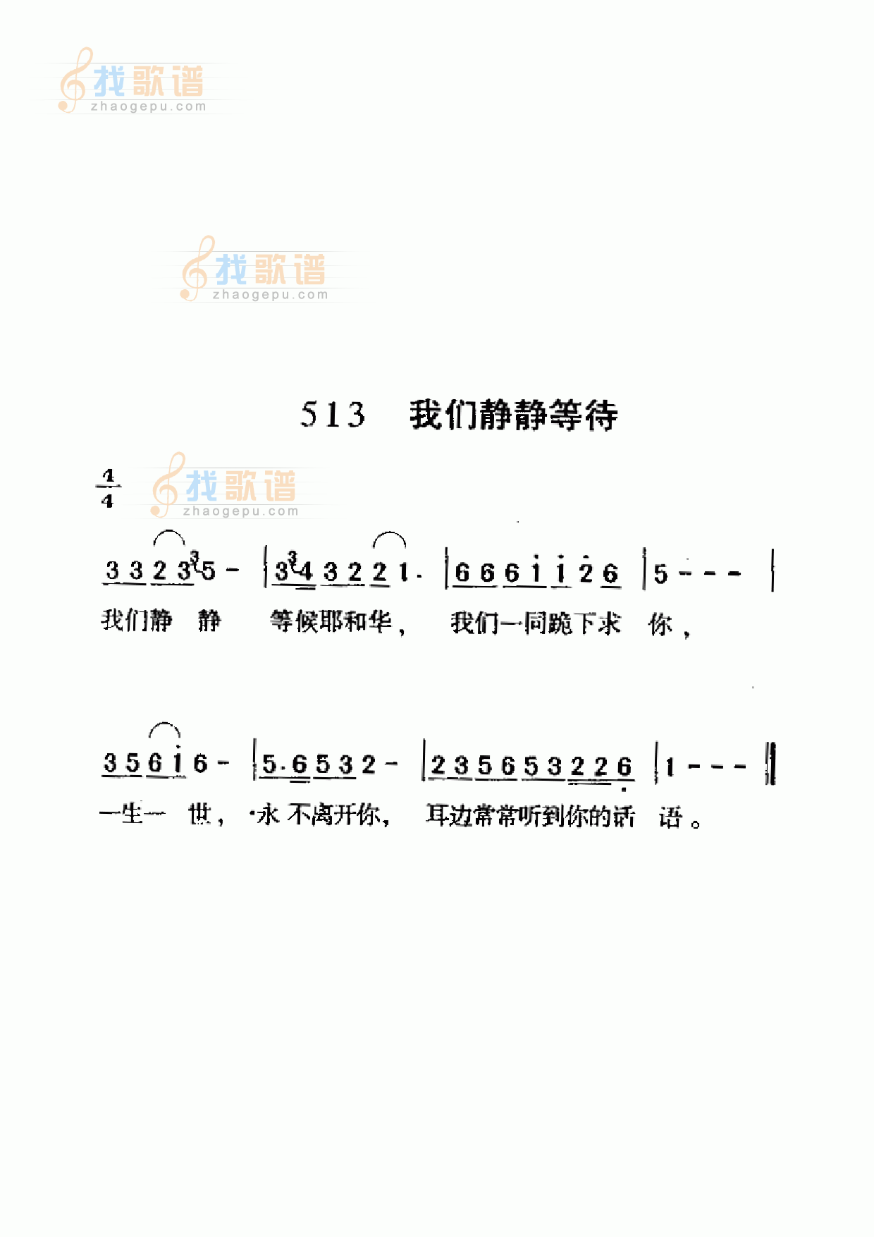 我们静静等候