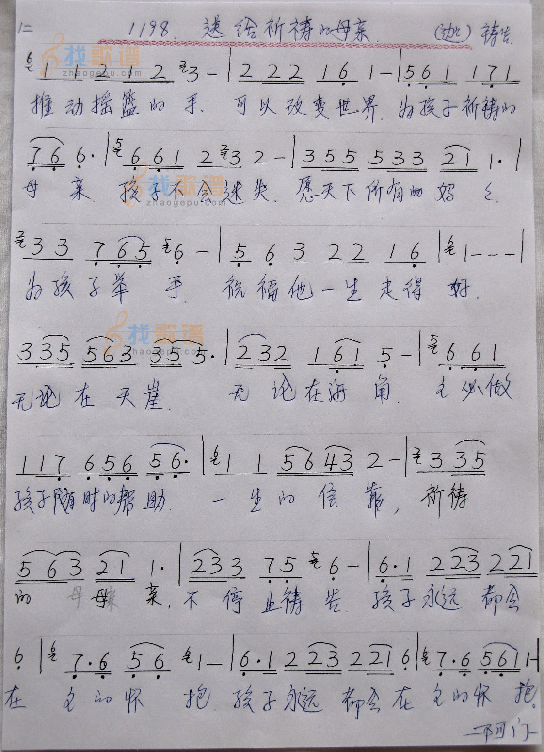 送给祈祷的母亲