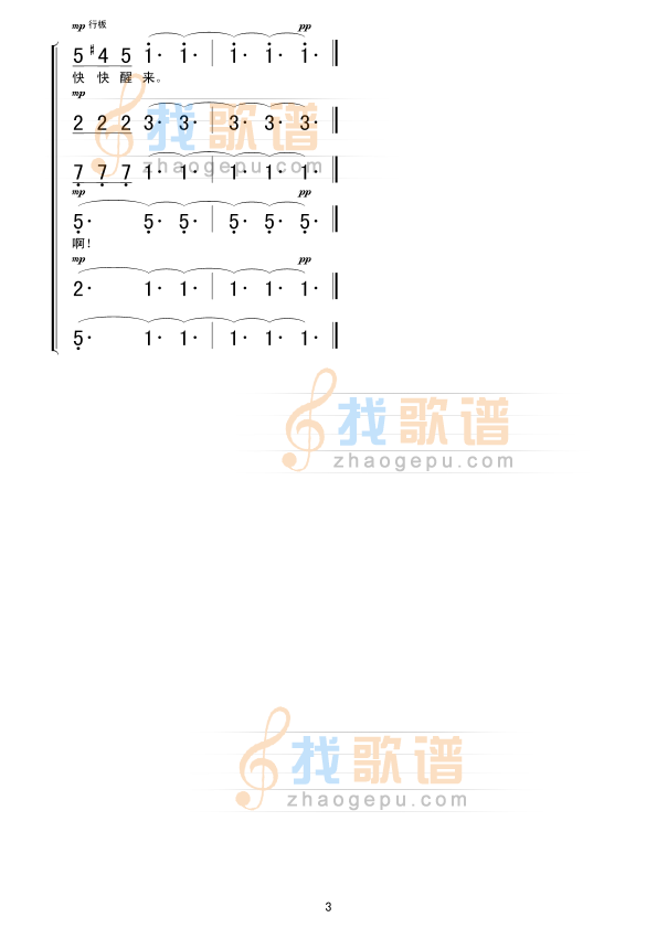 美丽的梦，快快醒来(混声四部合唱)