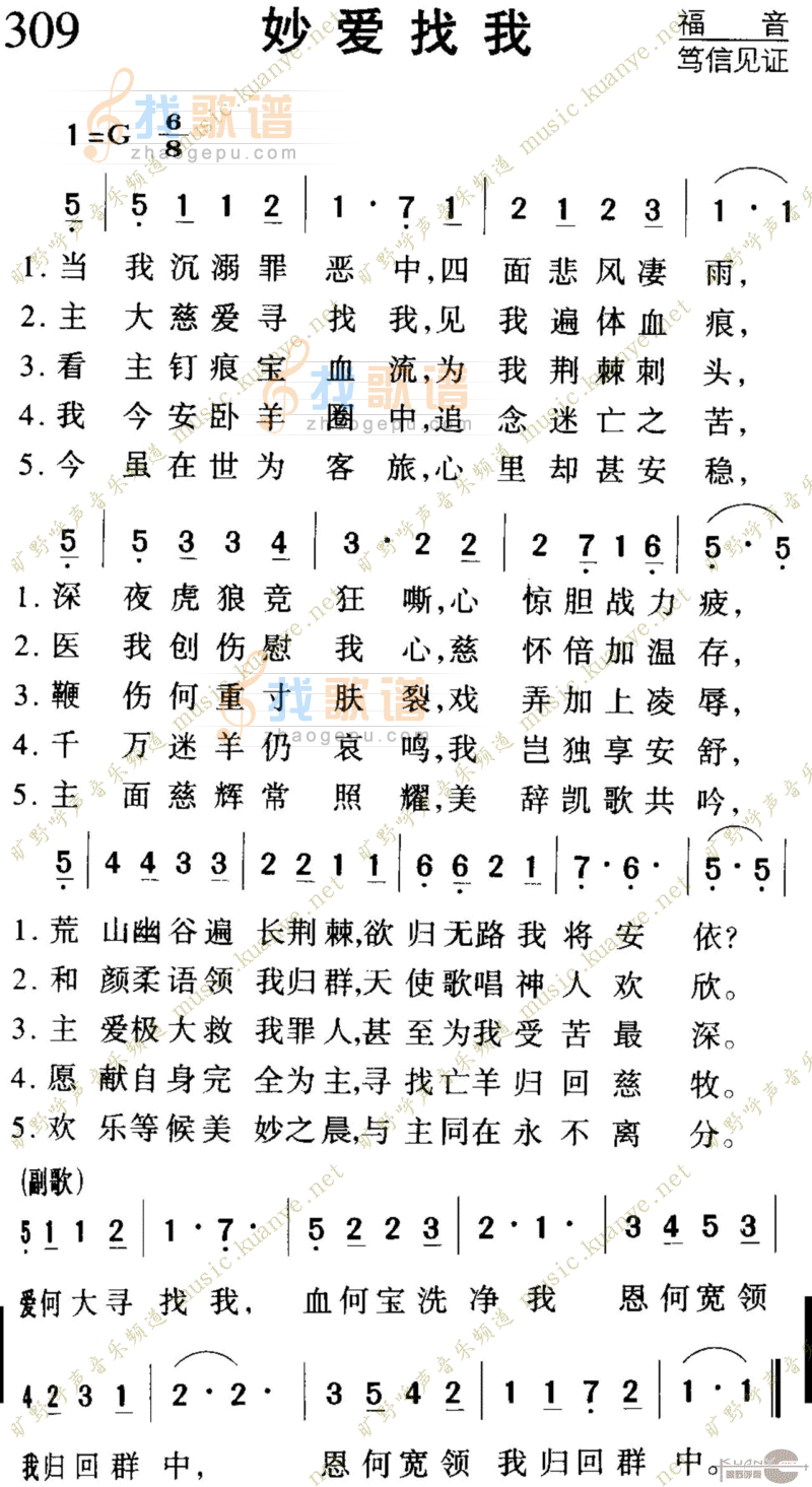 309妙爱找我