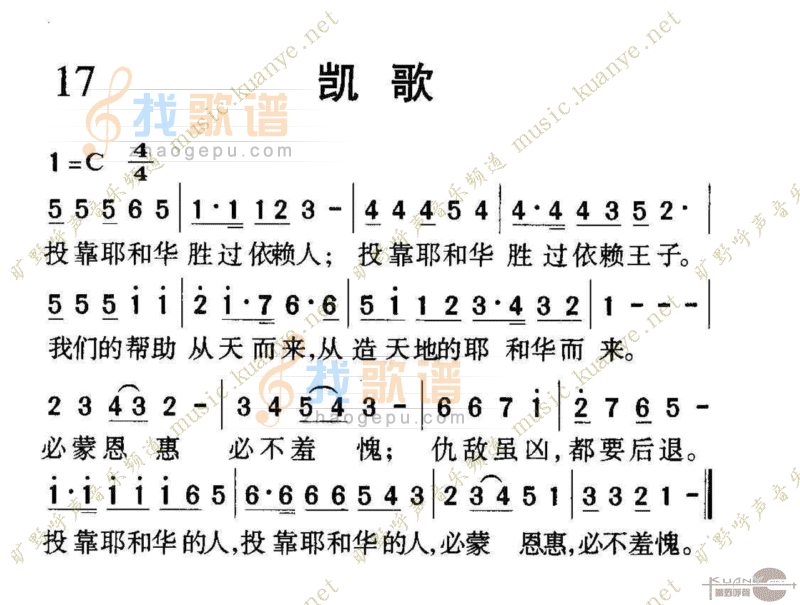 1017凯歌
