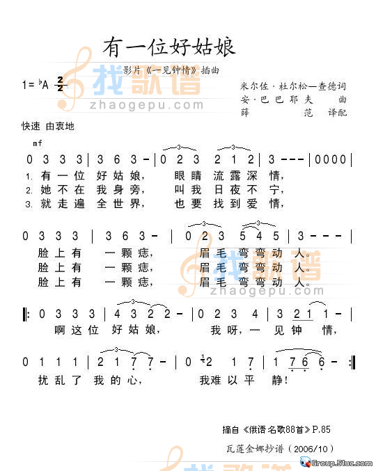 有一位好姑娘