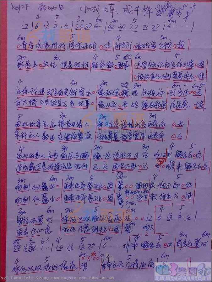 杨千桦-小城大事