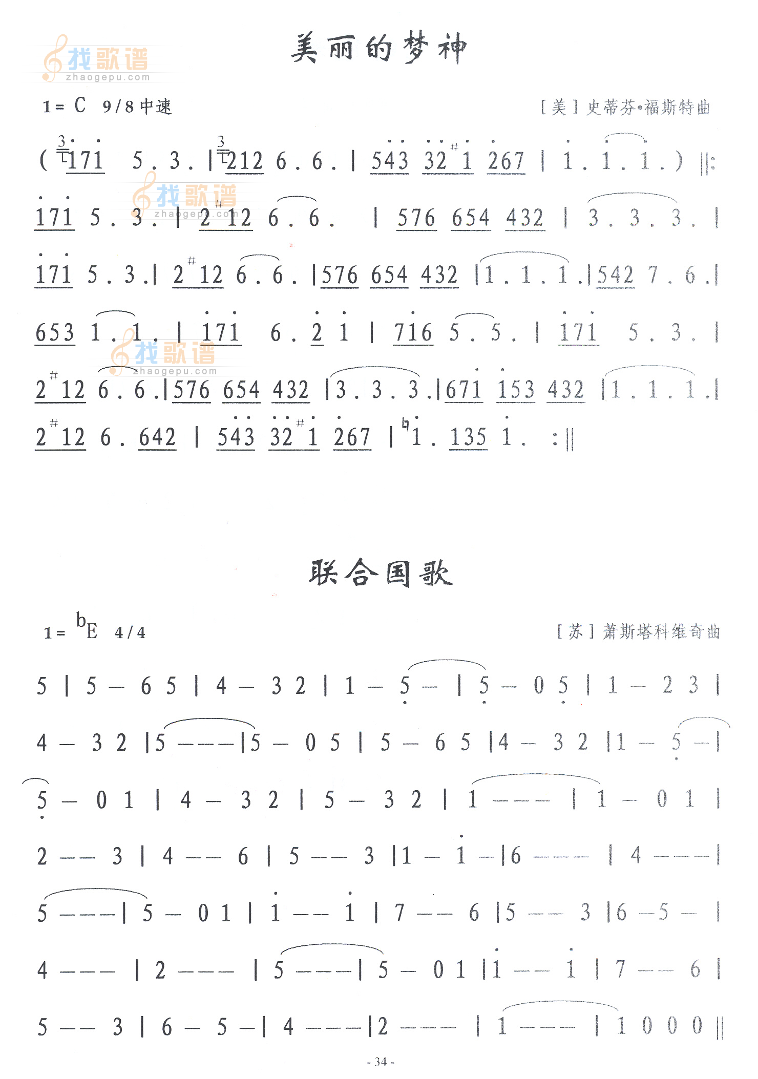 美丽的梦神