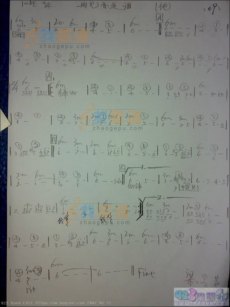 谭咏麟-再见亦是泪