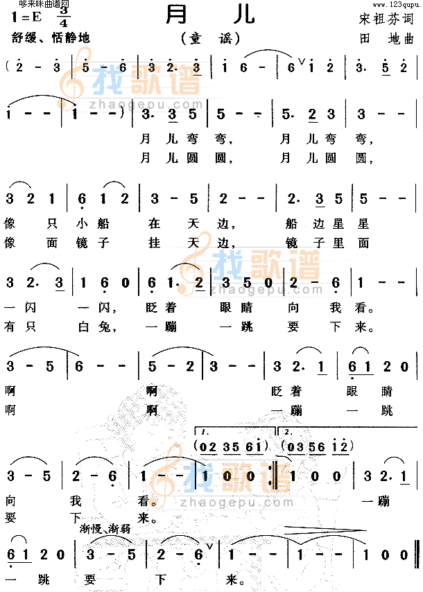 月儿