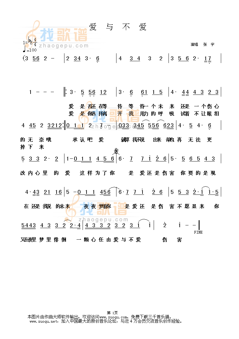 爱与不爱