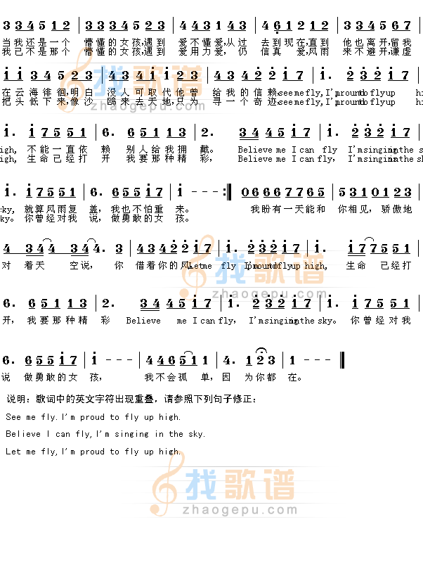 挥着翅膀的女孩