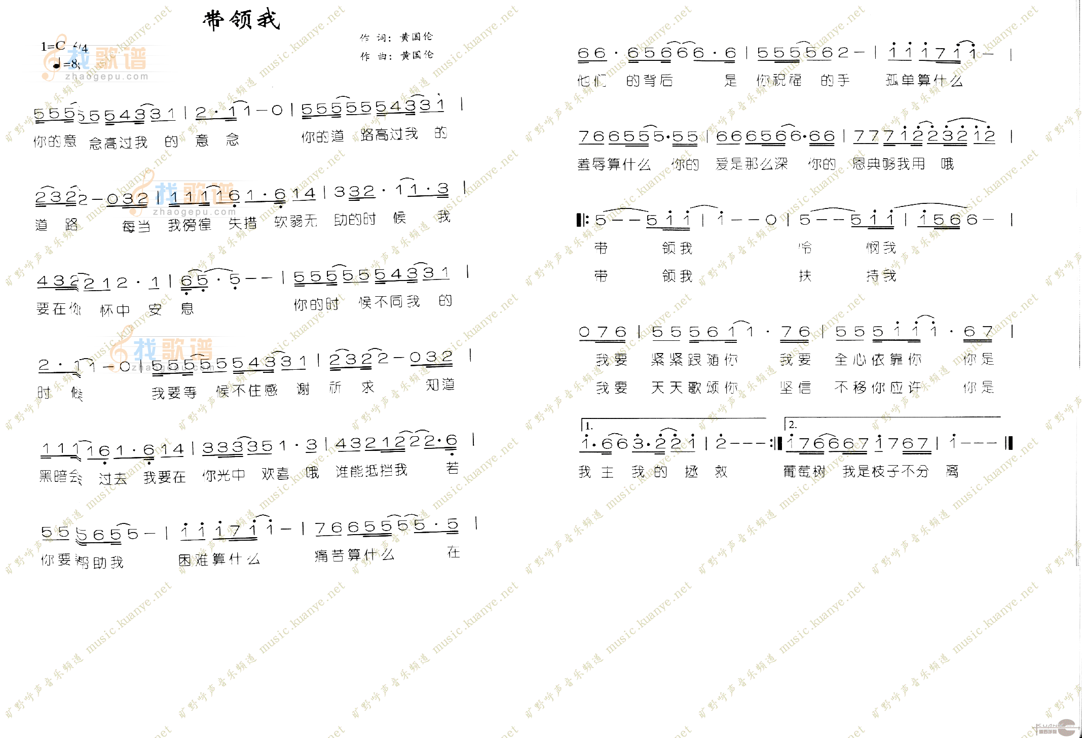 带领我