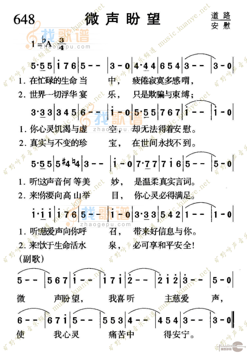 648微声盼望