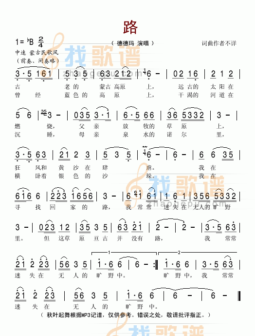 路