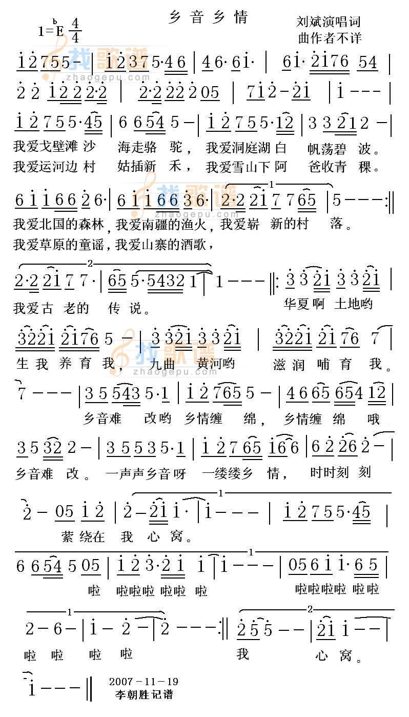 乡音乡情