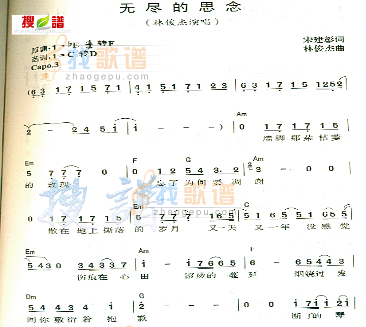 无尽的思念