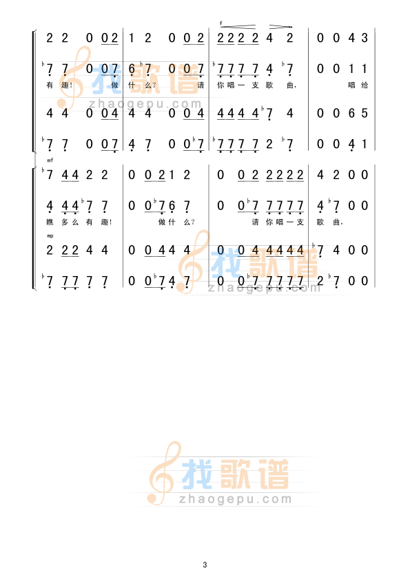 回声