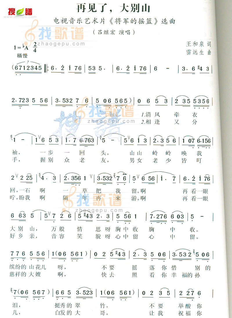 再见了,大别山