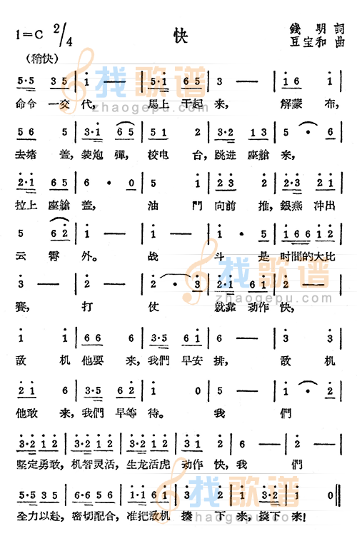 快