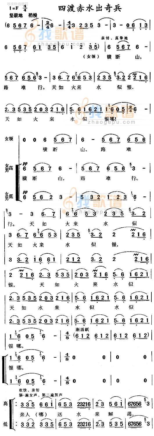四渡赤水出奇兵