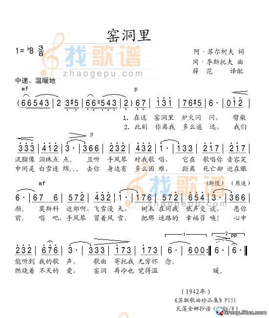 窑洞里
