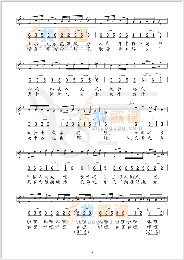不老的山乡
