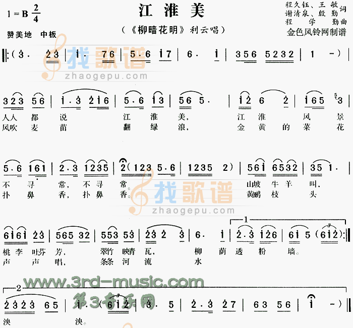 江淮美柳暗花明