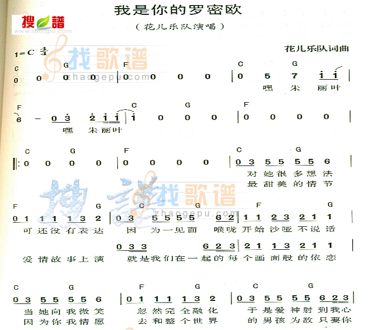 我是你的罗密欧