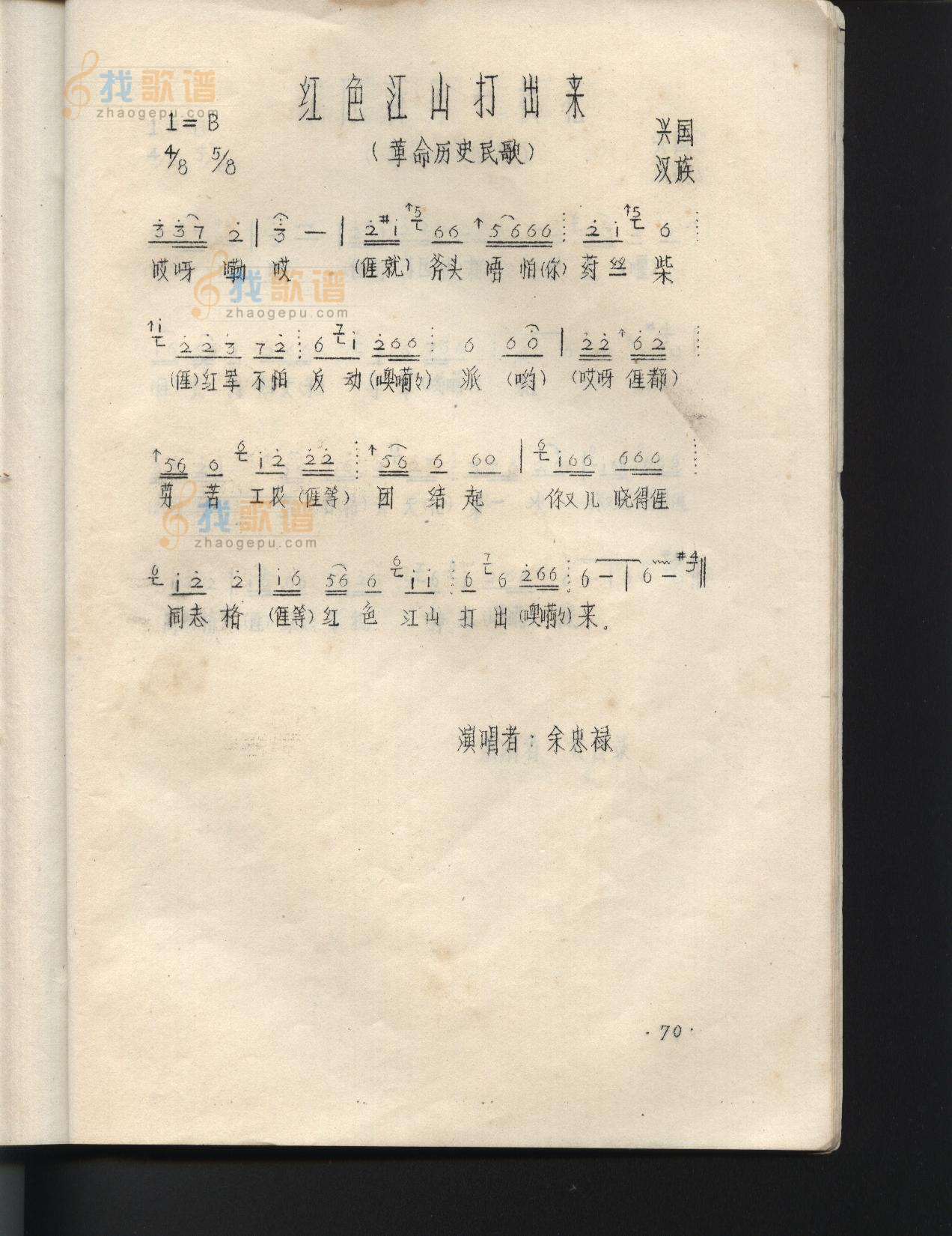 红色江山打出来