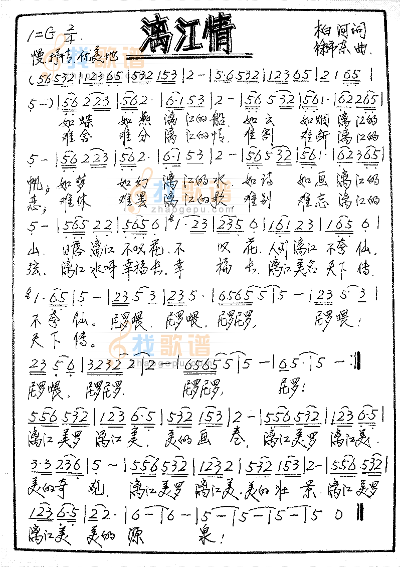 漓江情