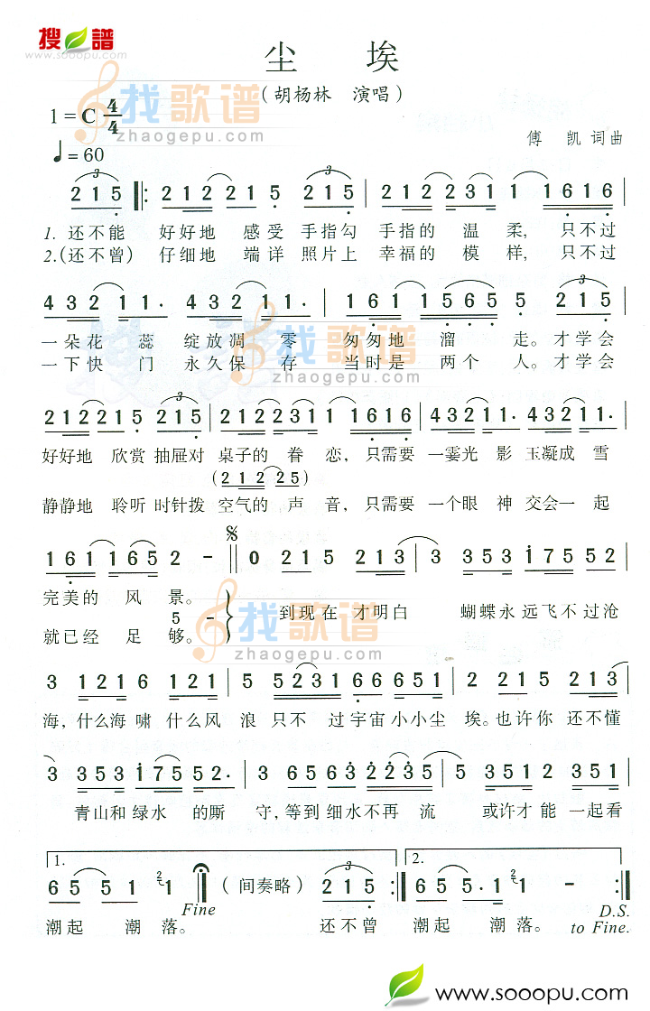 尘埃