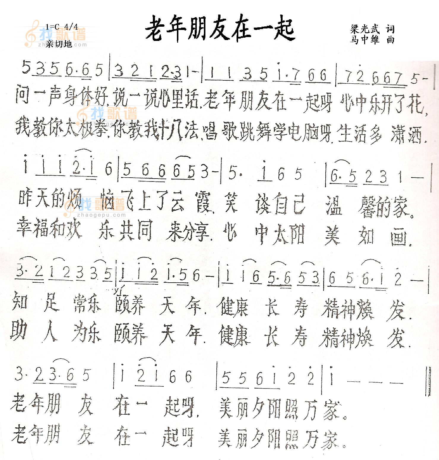老年朋友在一起