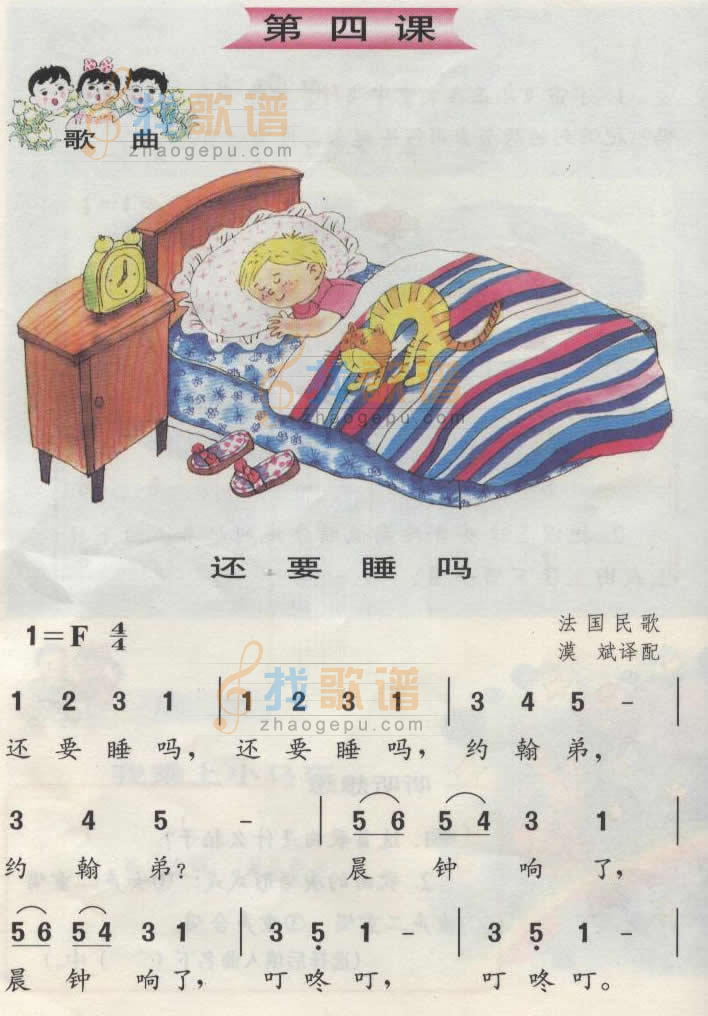 还要睡吗