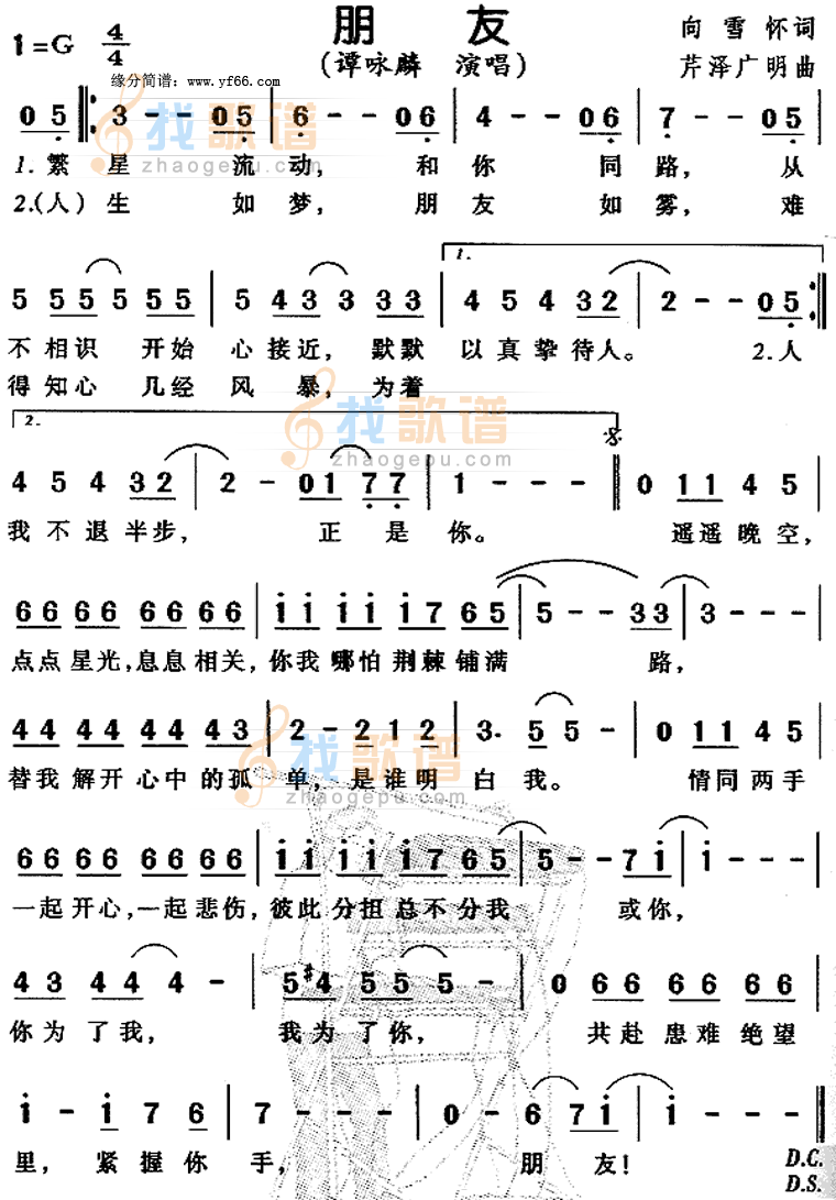朋友