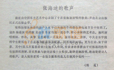 花儿在墓前思索