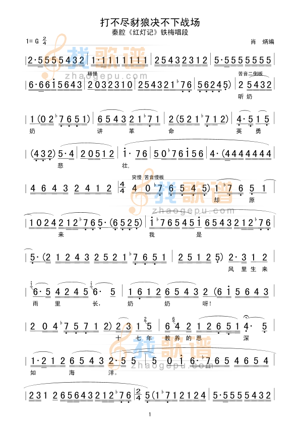 打不尽豺狼决不下战场