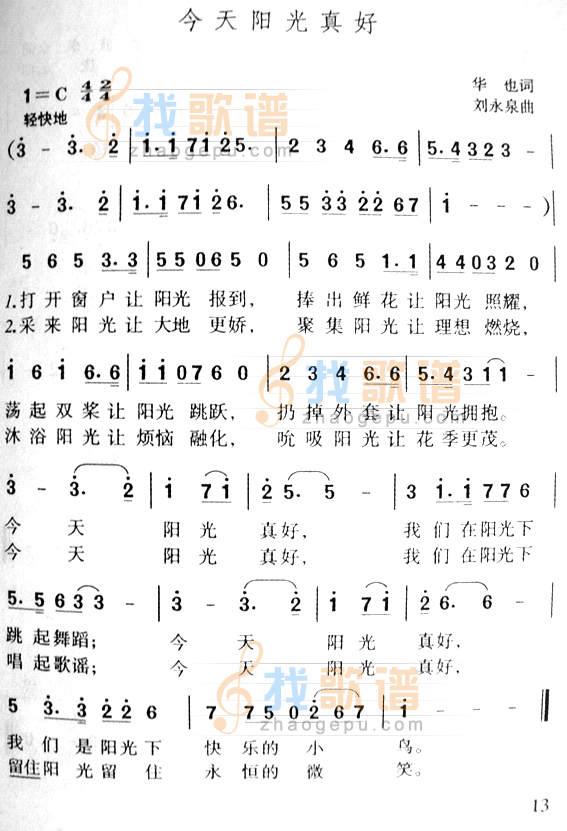 今天阳光真好